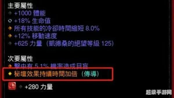 暗黑3练级