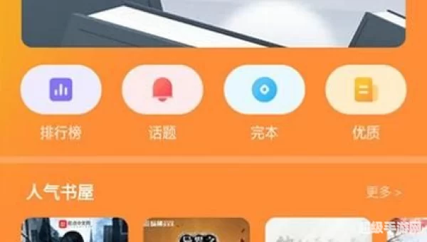 追书大师免费版下载