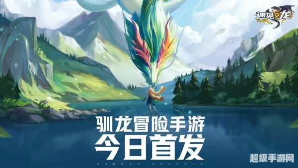今日首发手游