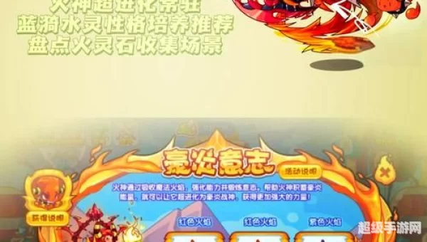 洛克王国火灵石