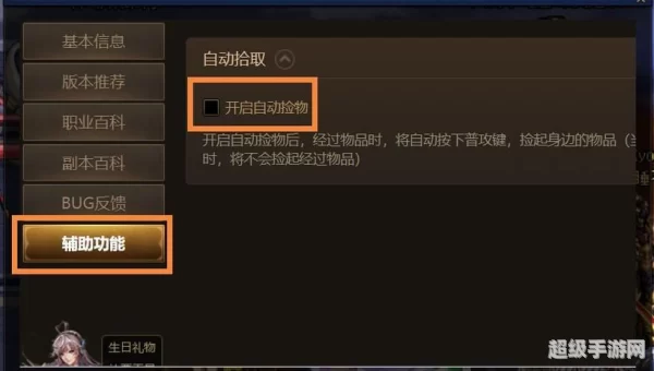 dnf怎么自动喊话
