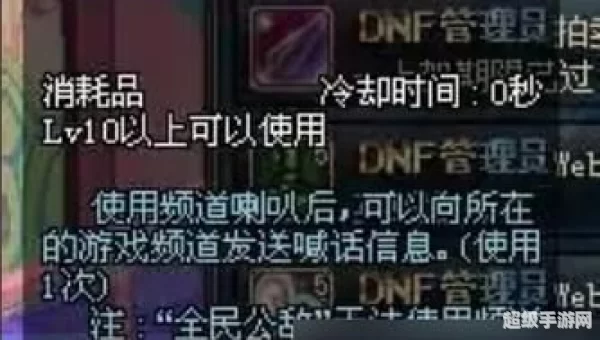 dnf怎么自动喊话