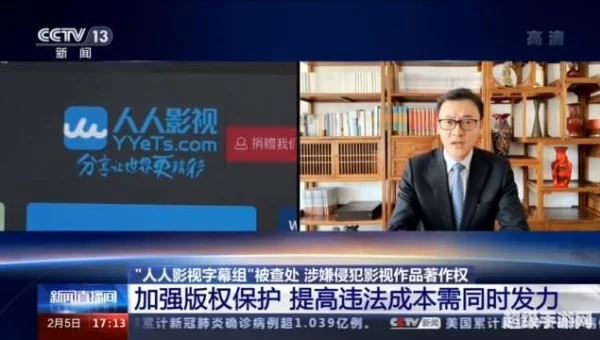 新人人影视