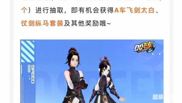 qq飞车cdk兑换