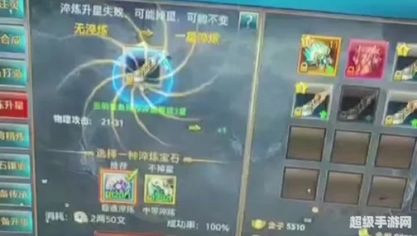 御龙在天怎么砸6星