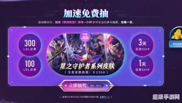 英雄联盟皮肤领取