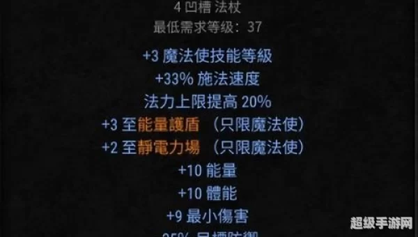 暗黑破坏神2全攻略
