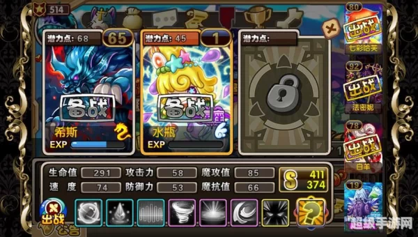 怪物联盟水瓶