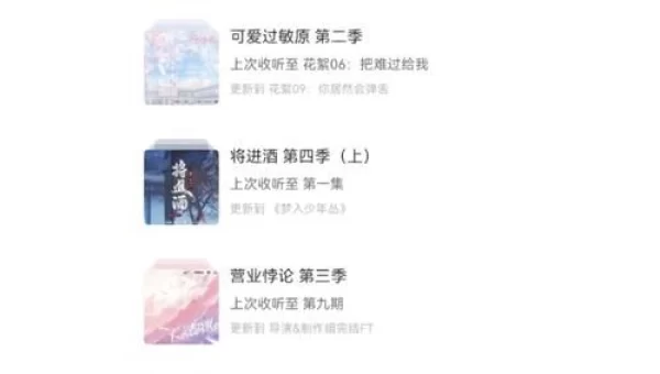 广播剧免费下载