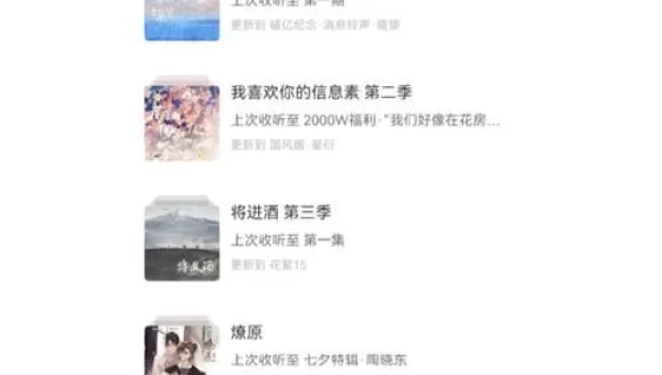 广播剧免费下载