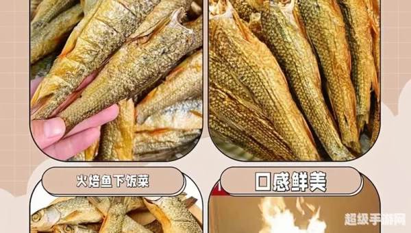 烟熏孢子鱼