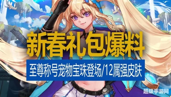 DNF新年礼包