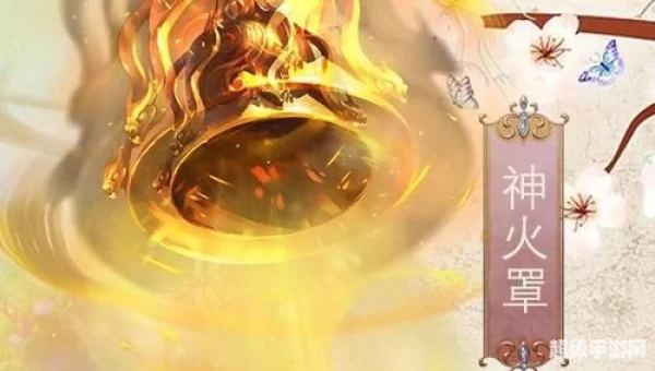 九龙神火