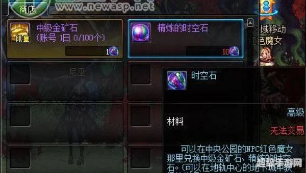 精炼的时空石