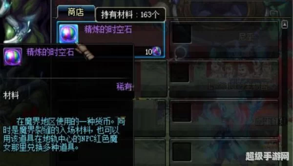 精炼的时空石