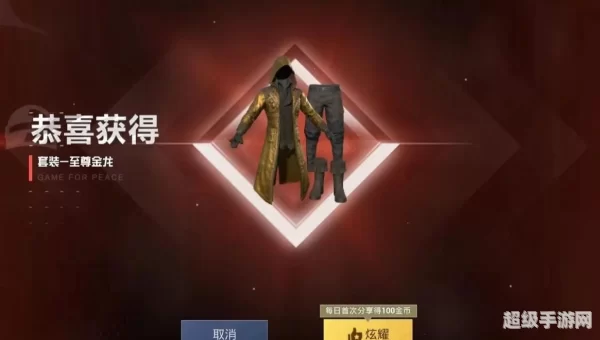 和平精英CDKEY兑换中心