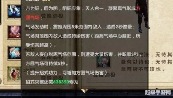 九阴真经技能