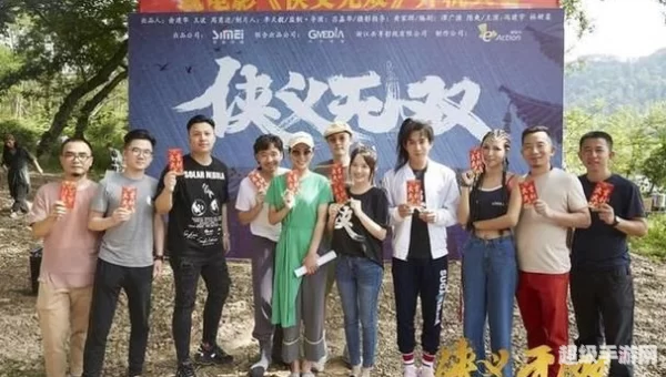 侠义无双