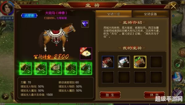 手游征途