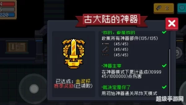 元气骑士古代武器残页