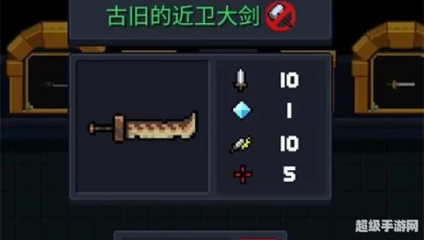 元气骑士古代武器残页