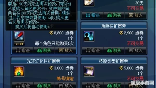 dnf更名卡