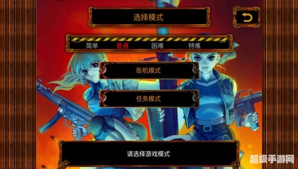合金弹头2下载