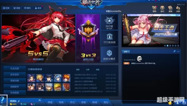 竞技网游