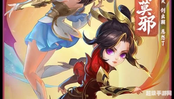 梦幻干将莫邪