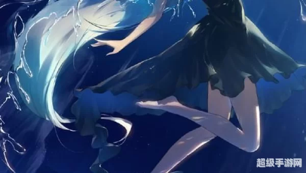 深海少女