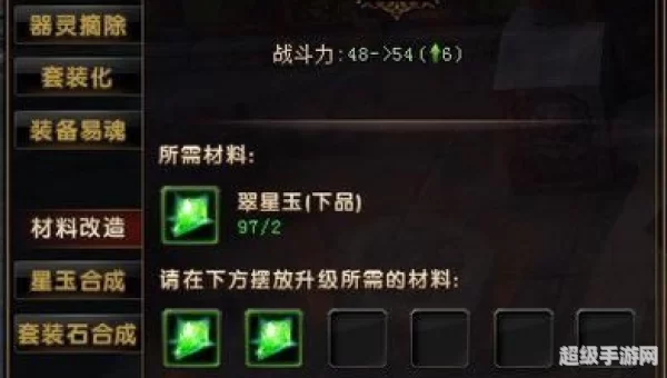 轩辕传奇装备强化技巧