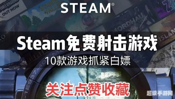 fps网络射击游戏