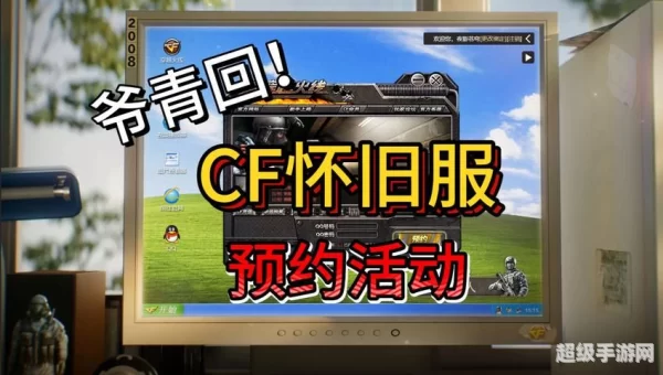 cf预约活动