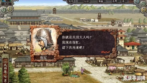 三国志8黄金版