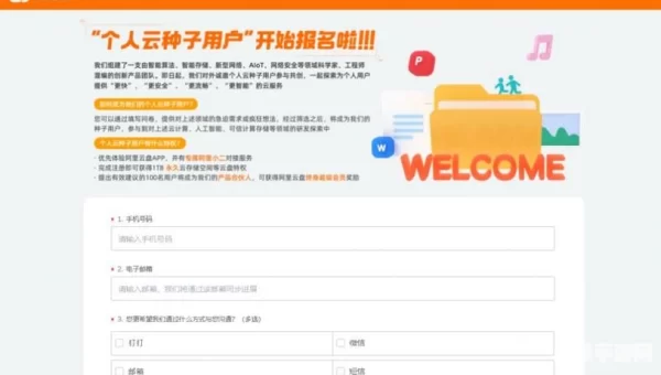 阿里云盘邀请码 2021