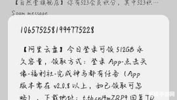 阿里云盘邀请码 2021
