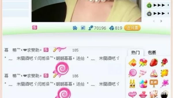 yy月票怎么领取