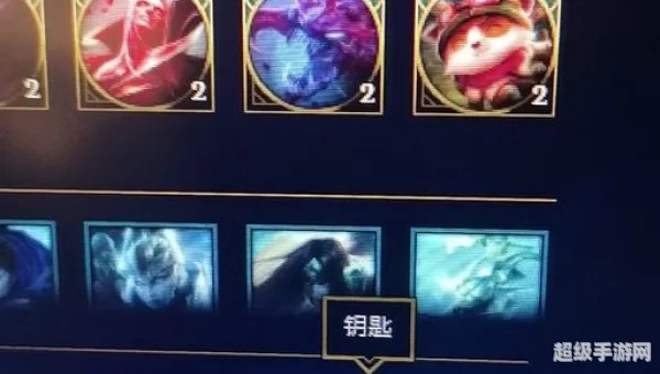 lol神秘钥匙