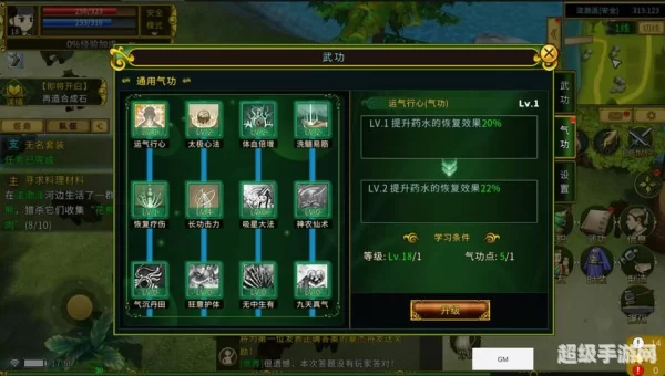 热血江湖隔体传功
