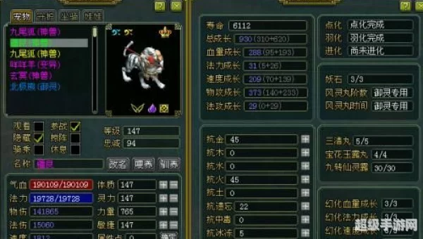 问道宠物羽化
