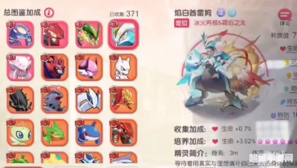 精灵觉醒