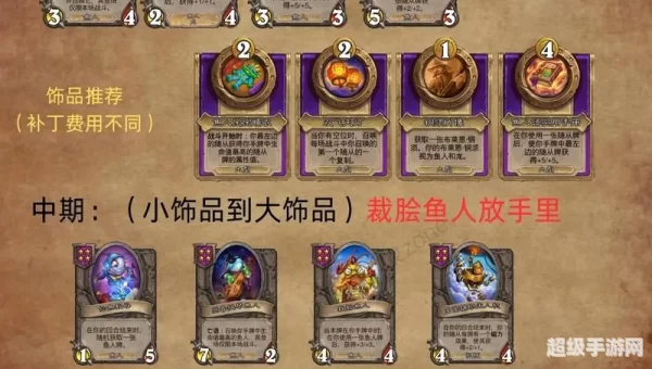 炉石传说攻略