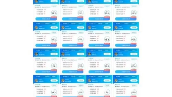 交管12123手机版怎么查成绩