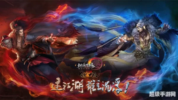 剑侠情缘网络版三
