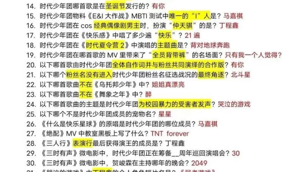 疯狂猜歌答案五个字