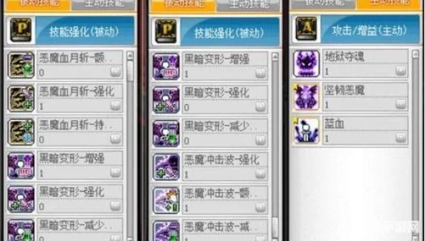 冒险岛恶魔猎手加点
