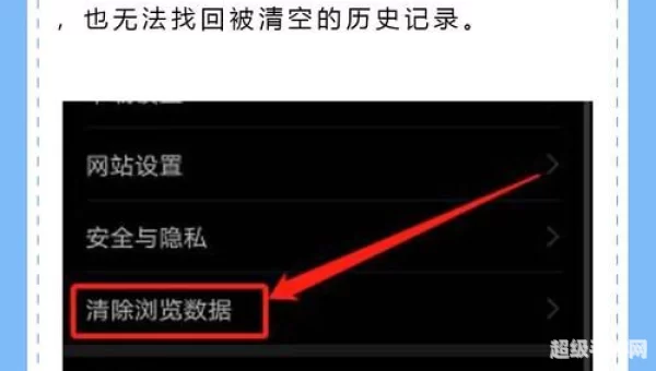 找回删除的历史记录