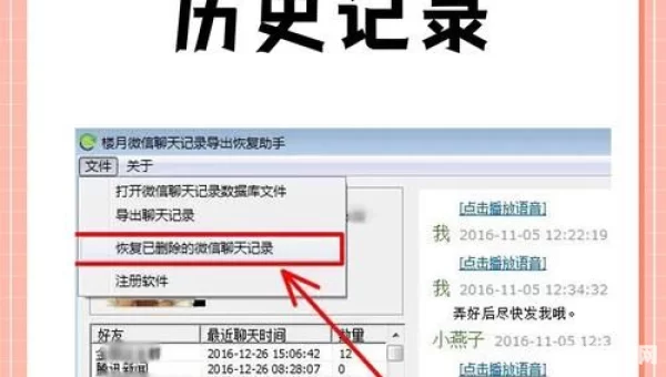 找回删除的历史记录