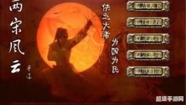 迅雷三国风云
