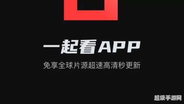 免费看APP软件视频